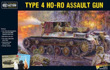 Type 4 Ho Ro self propelled gun