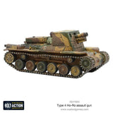 Type 4 Ho Ro self propelled gun